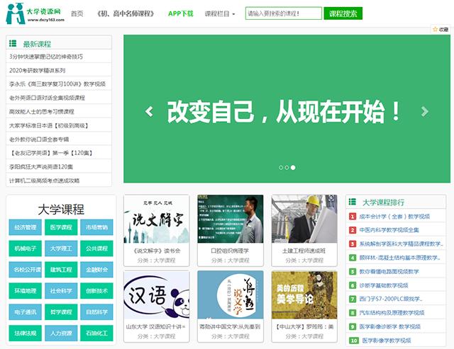 45个终身受益网站,48个让你受益终身的免费自学网站