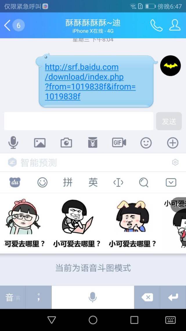 搜狗输入法和百度输入法语音对比,搜狗讯飞和百度输入法测评