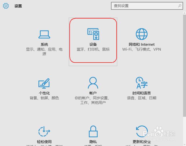 windows10安装打印机的驱动步骤,win10系统如何使用打印机扫描