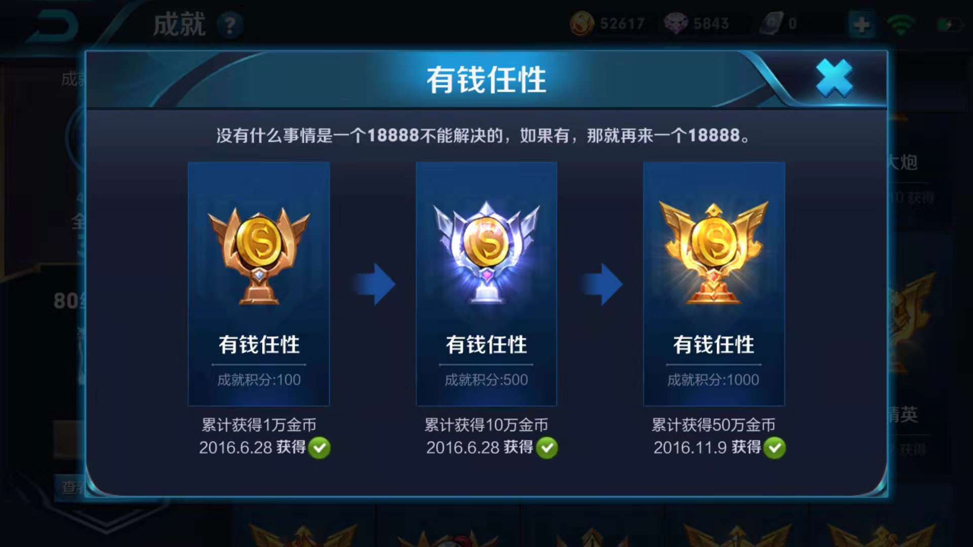 王者荣耀v8是最高端嘛,王者荣耀v8胜率会提高吗