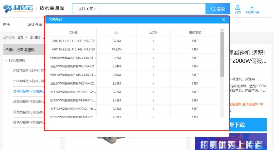 sew减速机3d模型下载,各种减速机3d模型