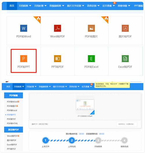 一键把pdf转换成照片,一键将pdfwordppt相转换