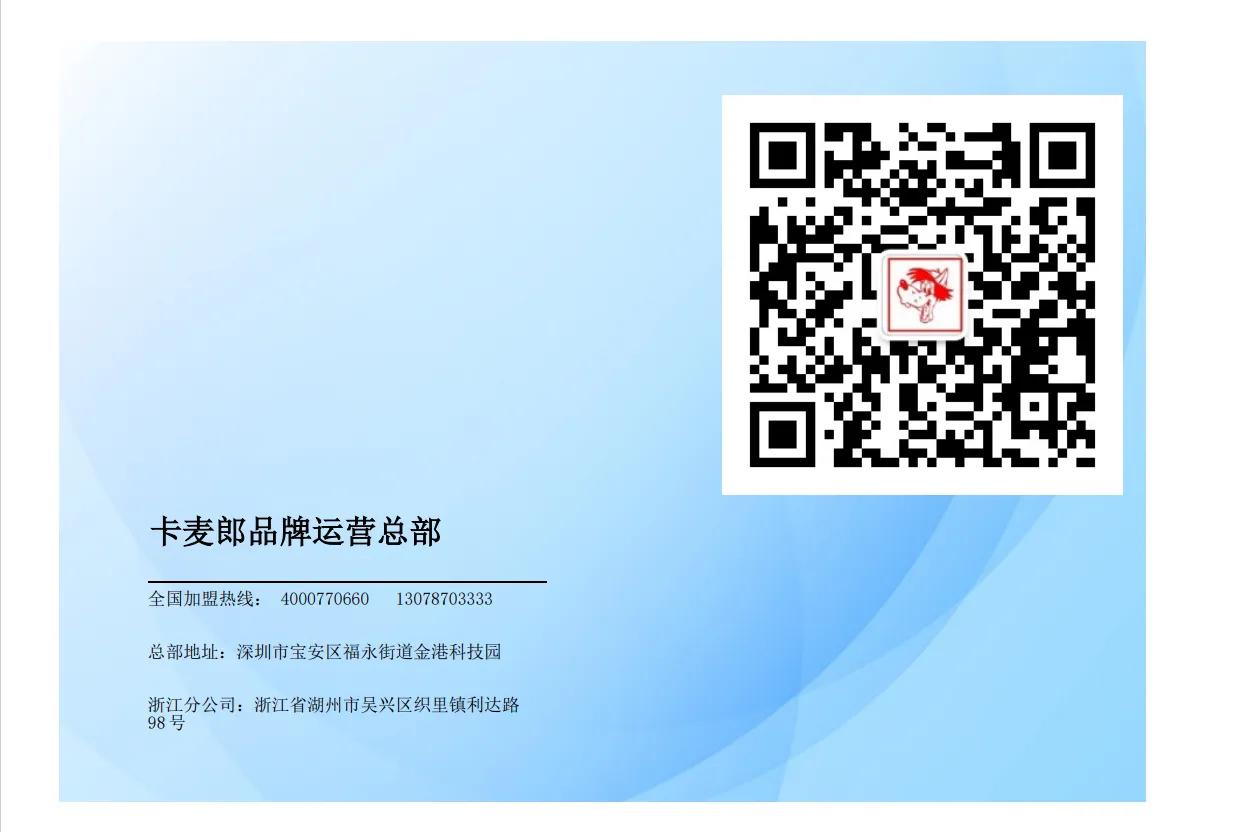 玛米玛卡童装加盟,童装加盟骗局名单