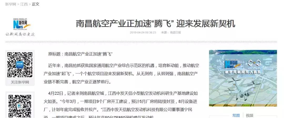 南昌航空发展,南昌航空产业发展现状