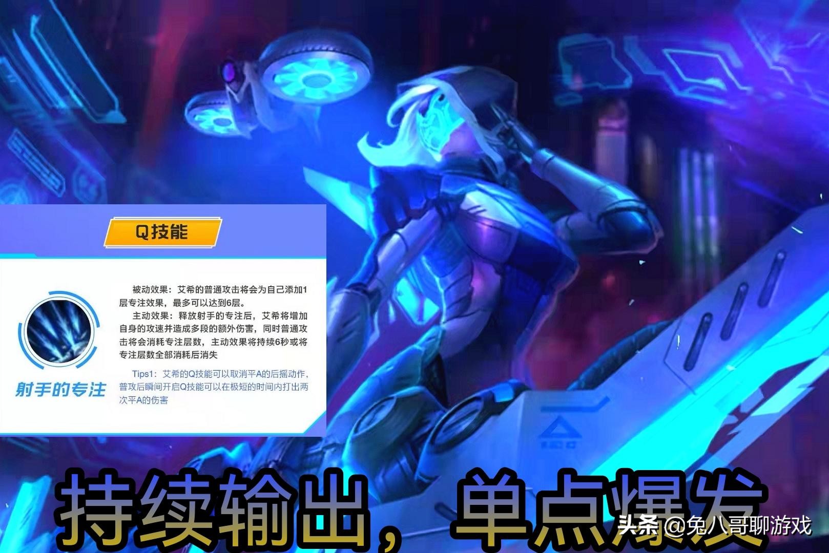 lol手游艾希王者局对线打法,lol手游艾希装备选择