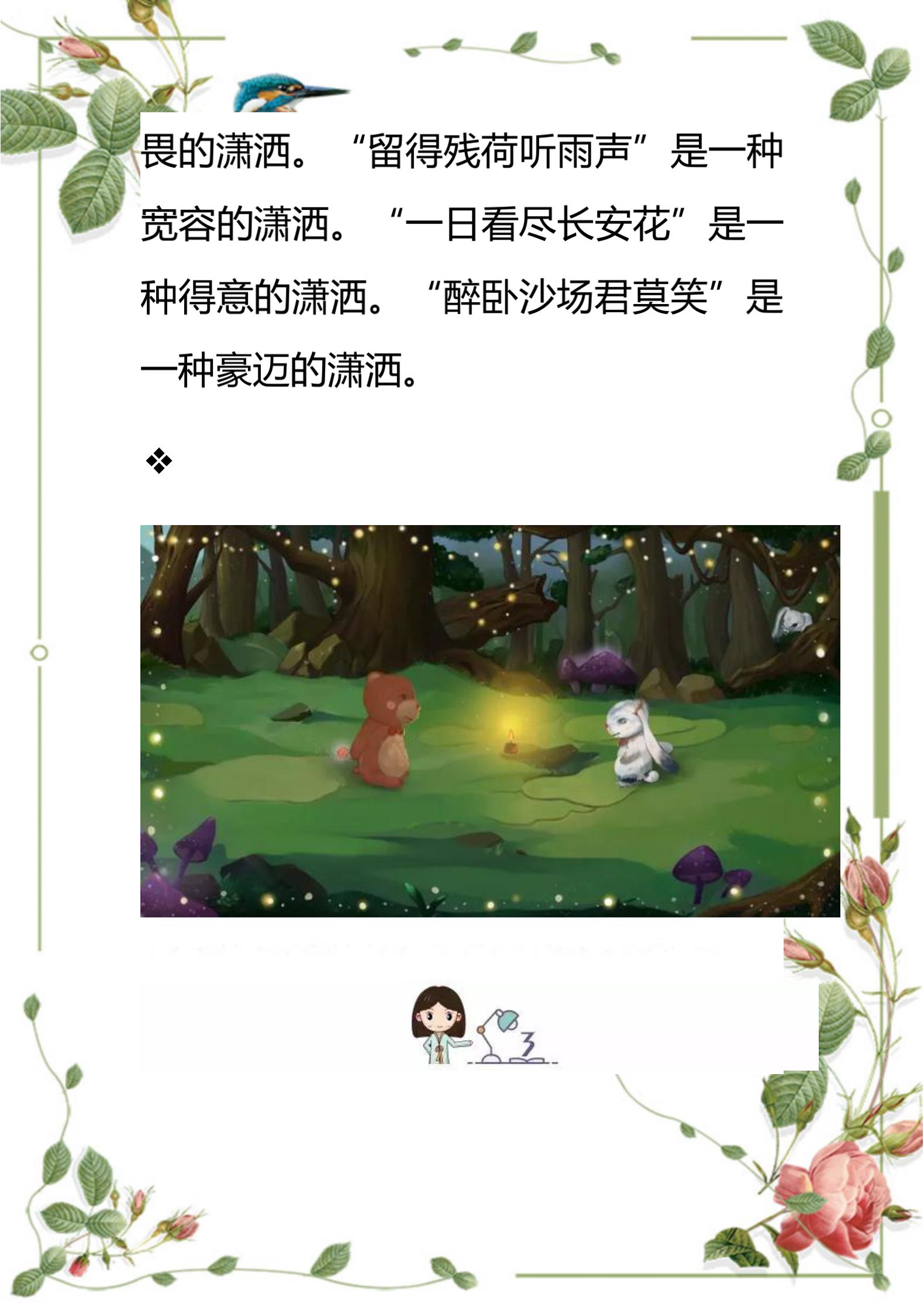 小学生常见简单的排比句100句,小学语文必背54个排比句