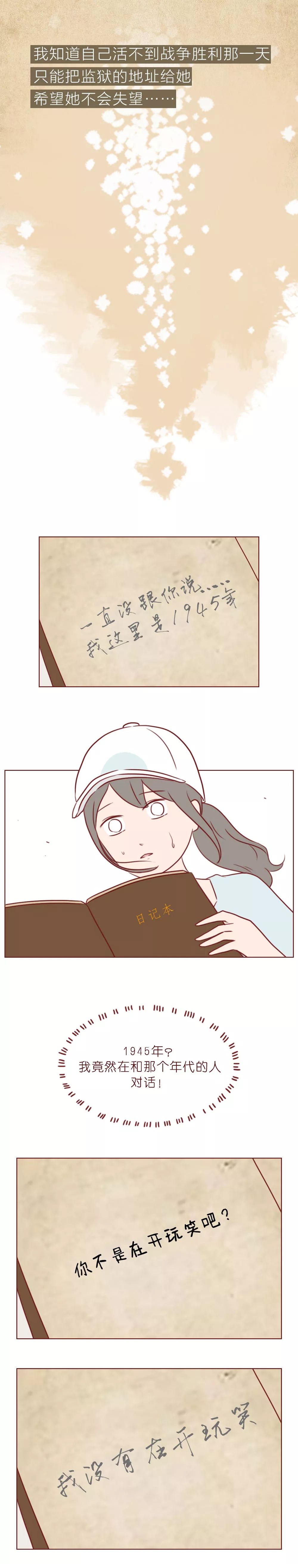 一本笔记本，记录了女高中生和男生的“第一次”到“最后一次