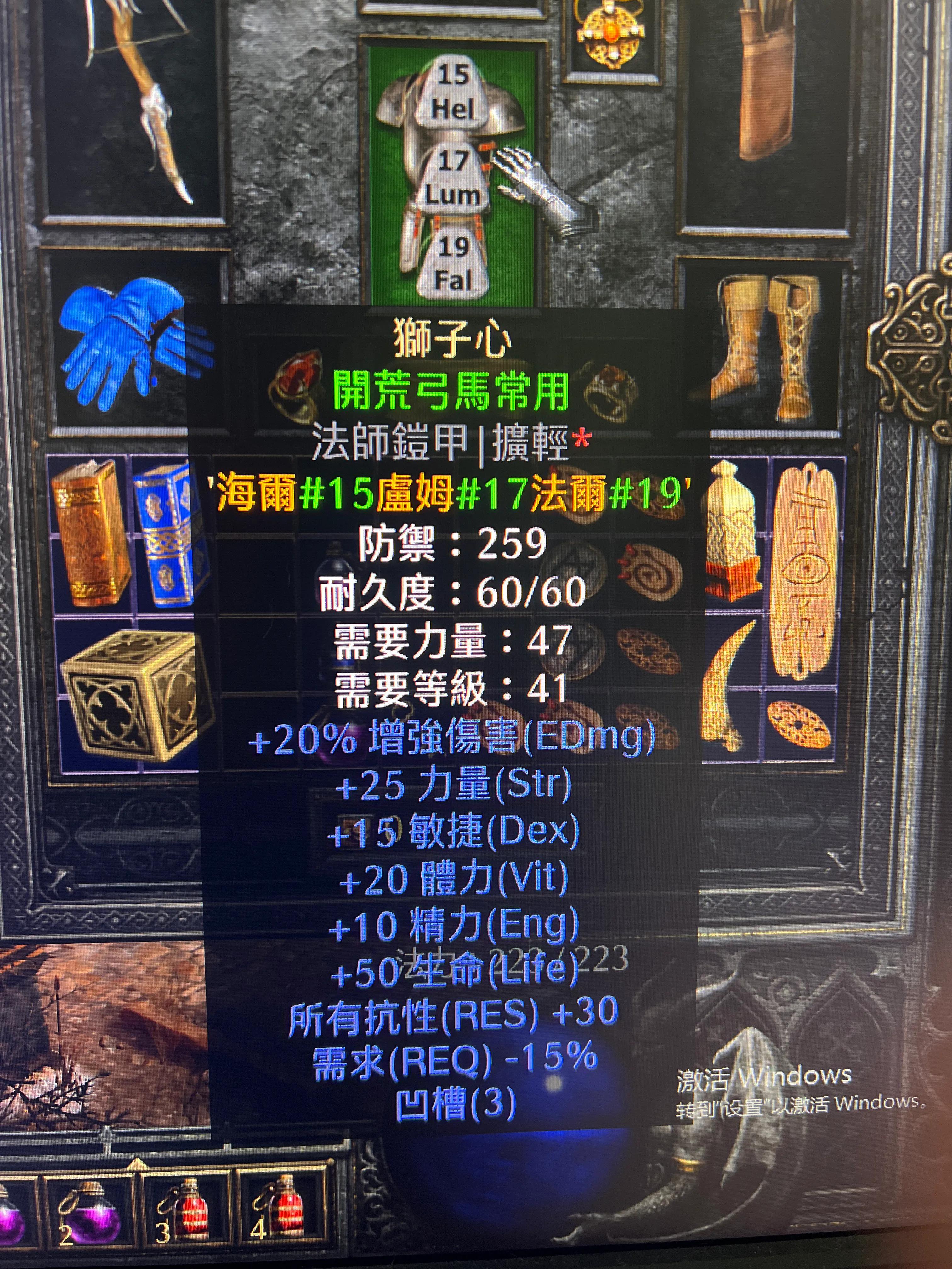 暗黑2弓马炮轰流加点,暗黑2弓马带哪个佣兵