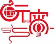 2022虎年元宵节灯谜,虎年元宵节灯谜大全及答案