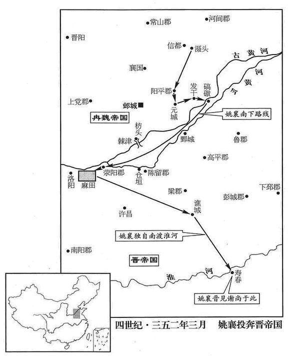 姚襄苻坚,桓温灭蜀之战