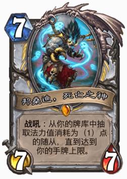 炉石传说选哪个职业套牌最合算,炉石传说目前最强职业