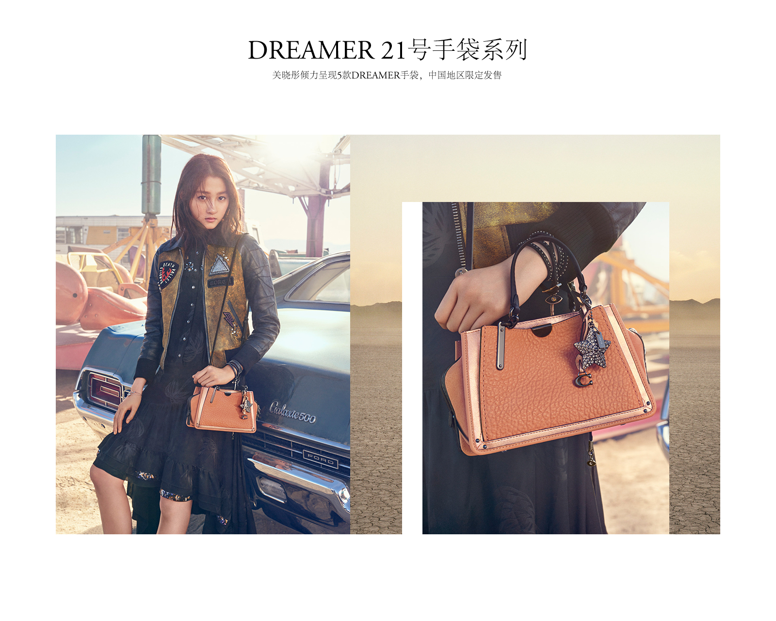 类似于coach的轻奢品牌,coach轻奢风格