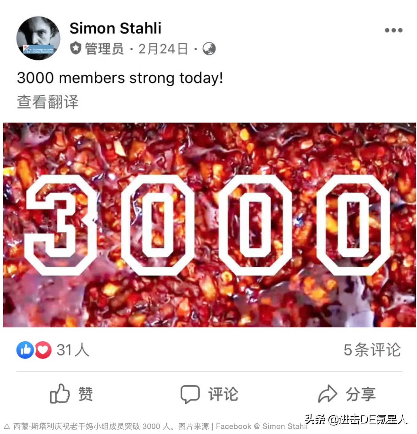 2分钟了解老干妈 (老干妈的十大特点)