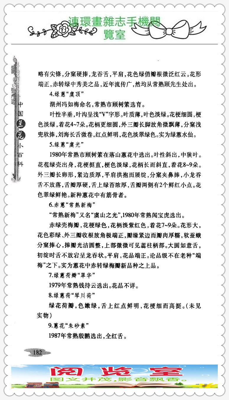 中国兰花的品种图片,中国兰花小百科书籍有哪些