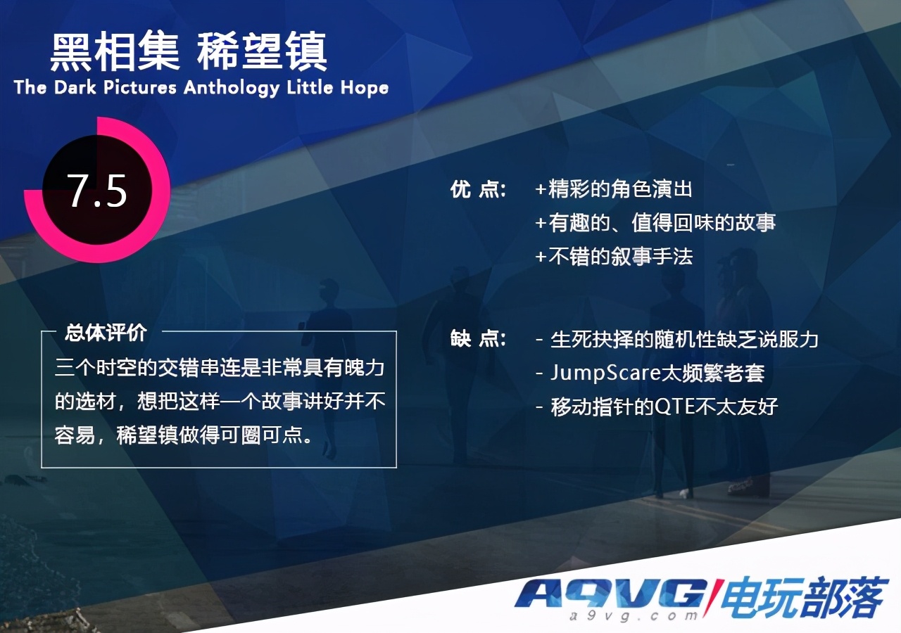 黑相簿稀望镇结局,黑相集稀望镇攻略