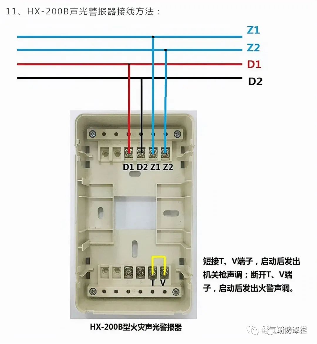 西门子消防报警设备接线图,消防报警系统真实接线图