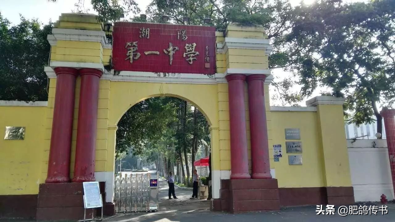 潮汕地区最好的十所初中,潮汕地区最好的十所高中