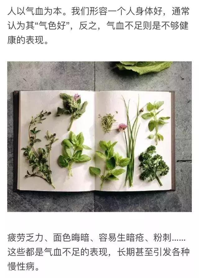 10种面相说明你“气血不足”，其实好好吃饭就能补足