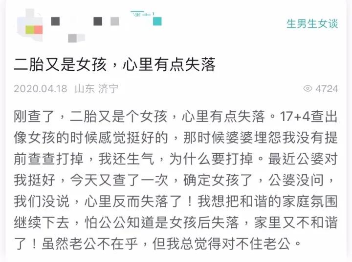 接男宝、堕女胎、转胎丸…90后父母为“生儿子”拼了