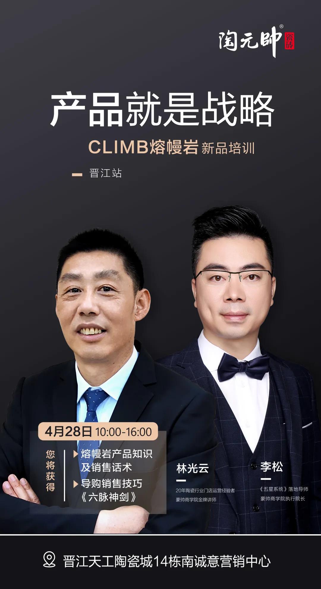 熔幔岩陶元帅,陶元帅900x1800熔幔岩效果图