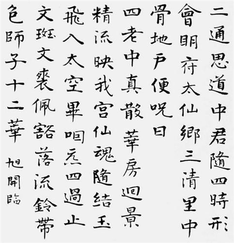 碑刻墨迹与敦煌书法