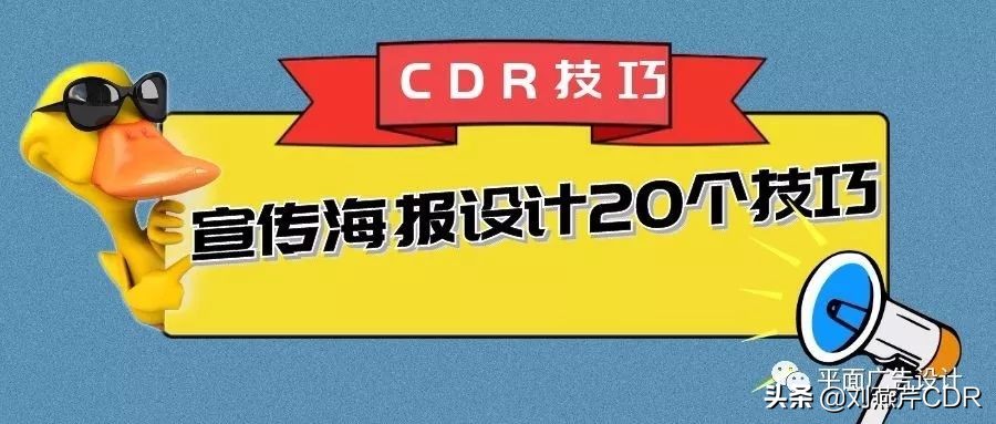 宣传海报设计过程简介怎么写,宣传海报的设计过程
