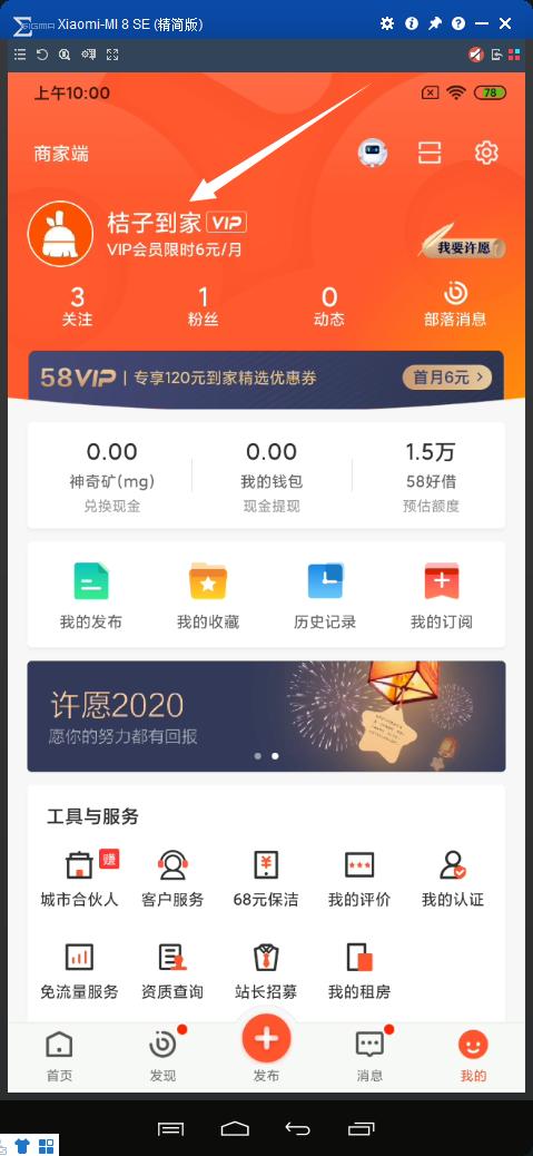 家政家电清洗怎么推广接单,家政企业怎样入驻58平台接单
