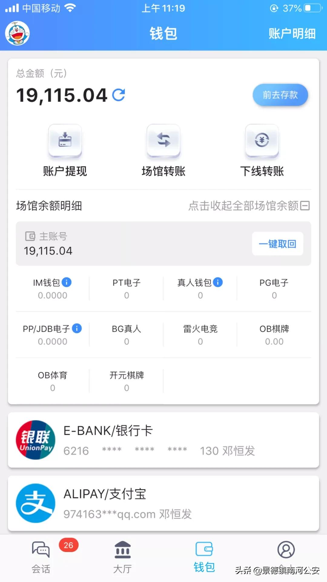 揭秘推广赚佣金,推广软件赚钱会触犯法律吗