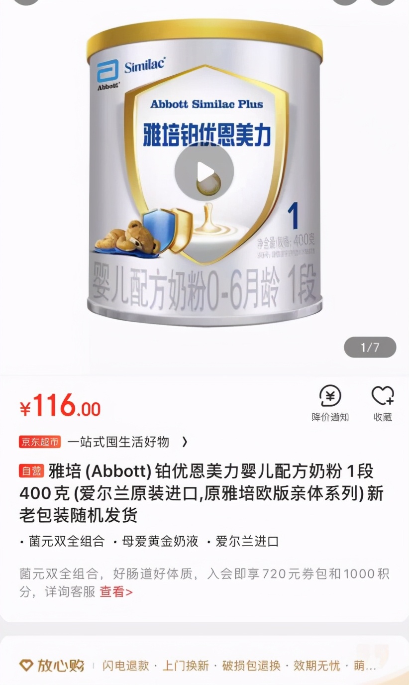 雅培回应奶粉产品问题,雅培奶粉为什么撤出中国市场
