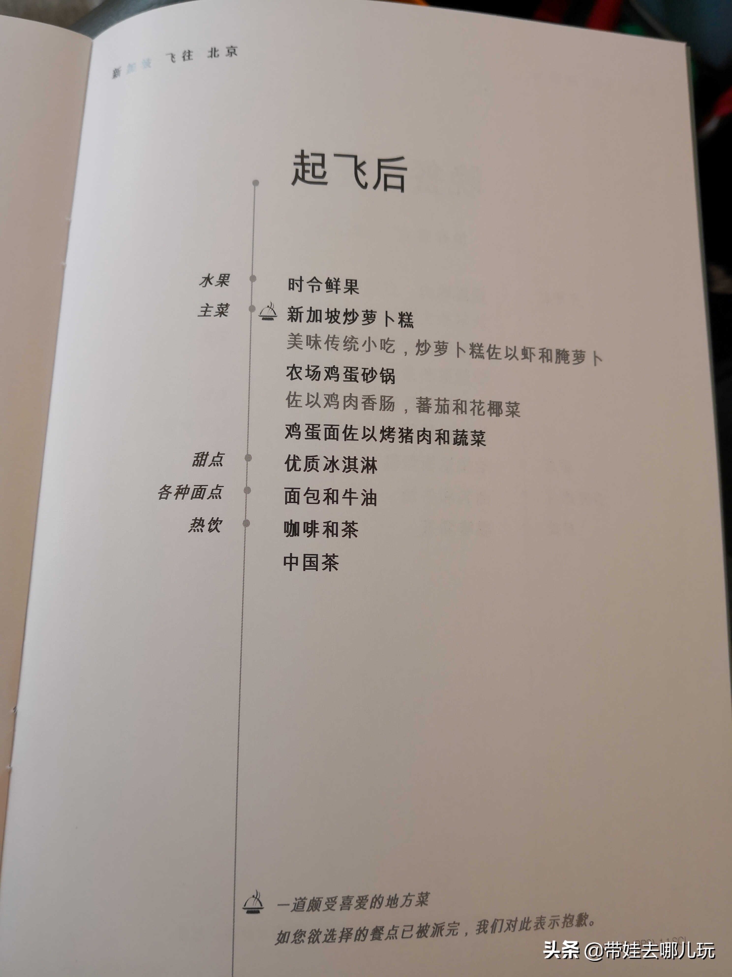 新加坡民丹岛值得一游,新加坡巴淡岛和民丹岛