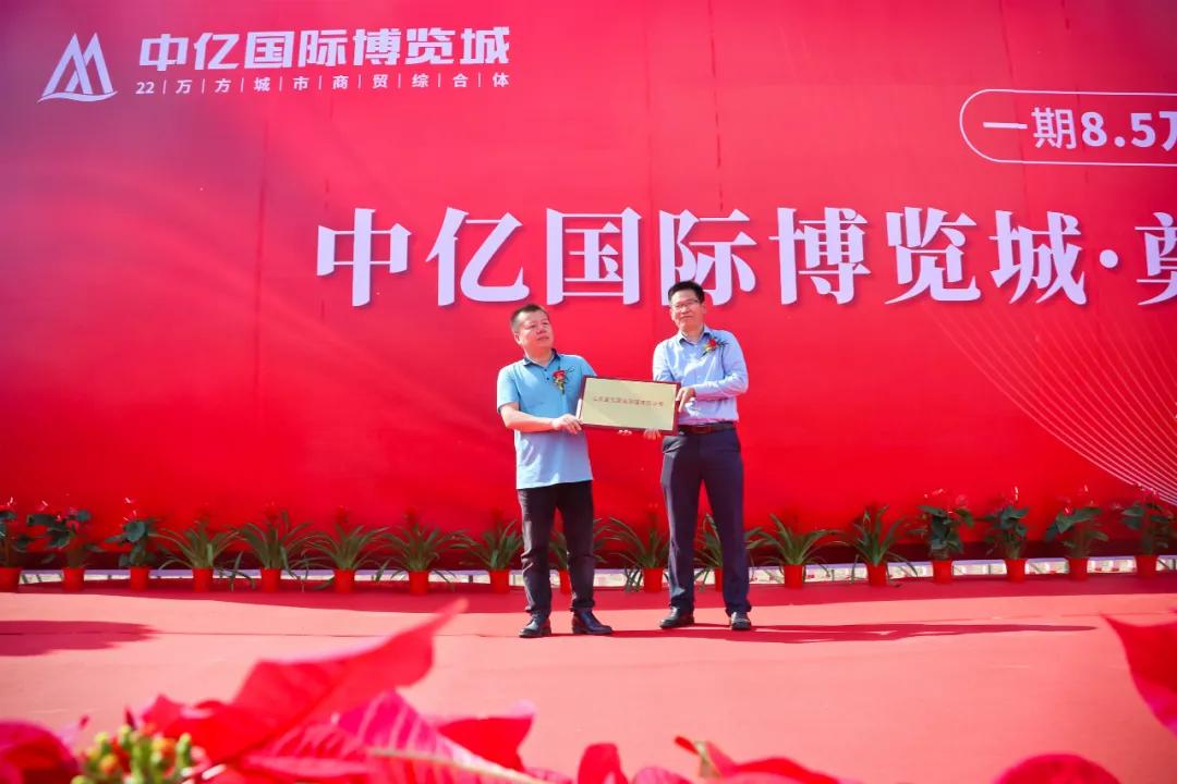 高唐中亿国际博览城开发商,高唐中亿国际博览城