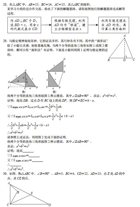 勾股定理单元作业设计思路,初二数学勾股定理练习题