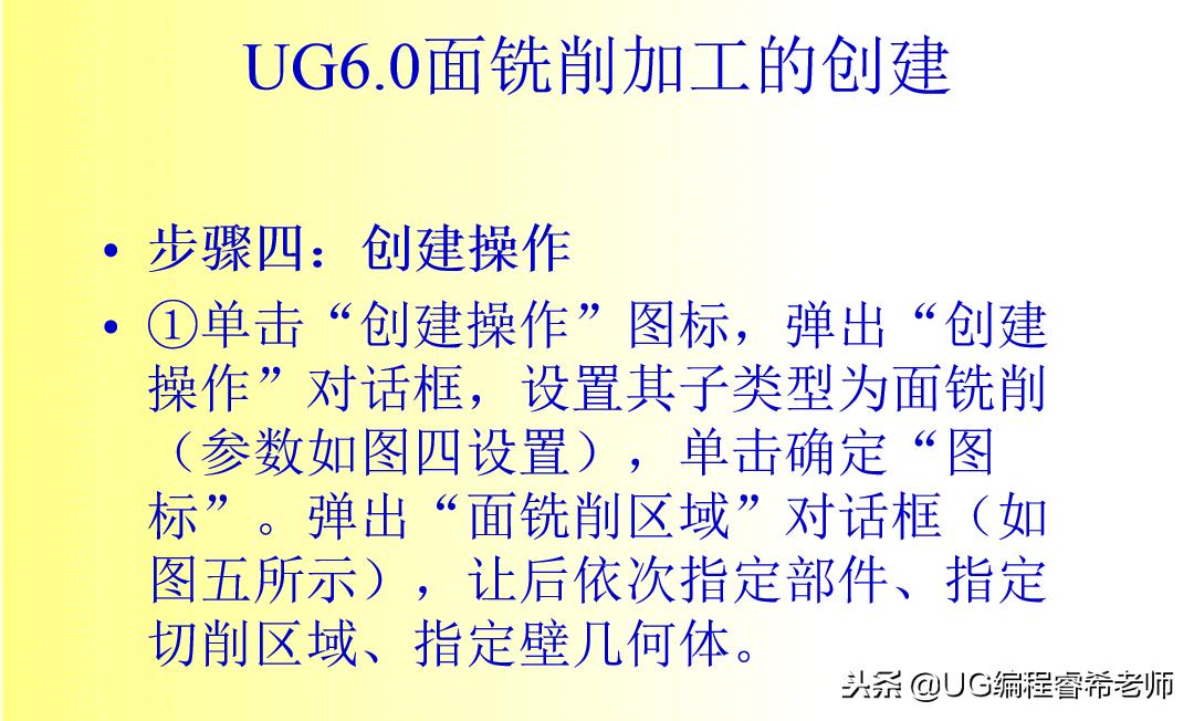 UG6.0平面铣削加工范例