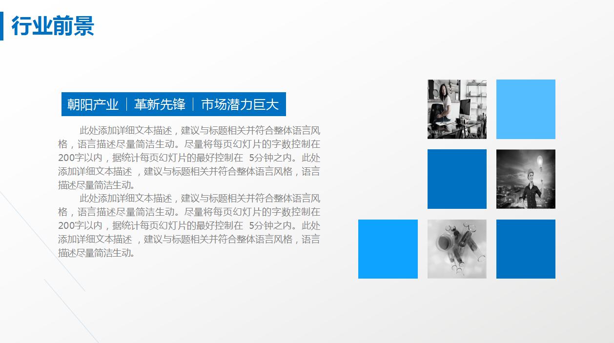 创业计划书ppt免费模板,大学生创业计划书ppt模板