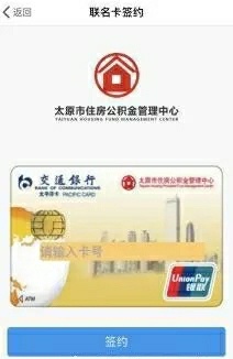 如何在手机公积金app上进行注册,个人公积金app怎么注册账号