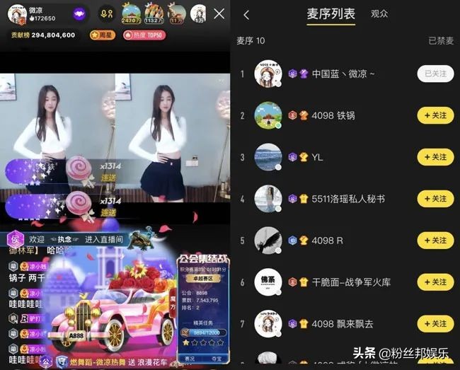 微凉训练过吗,微凉训练师