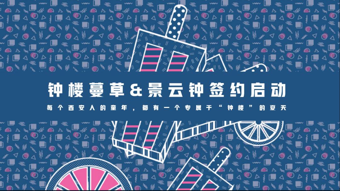 西安的钟楼奶糕去哪了,钟楼奶糕浐灞批发