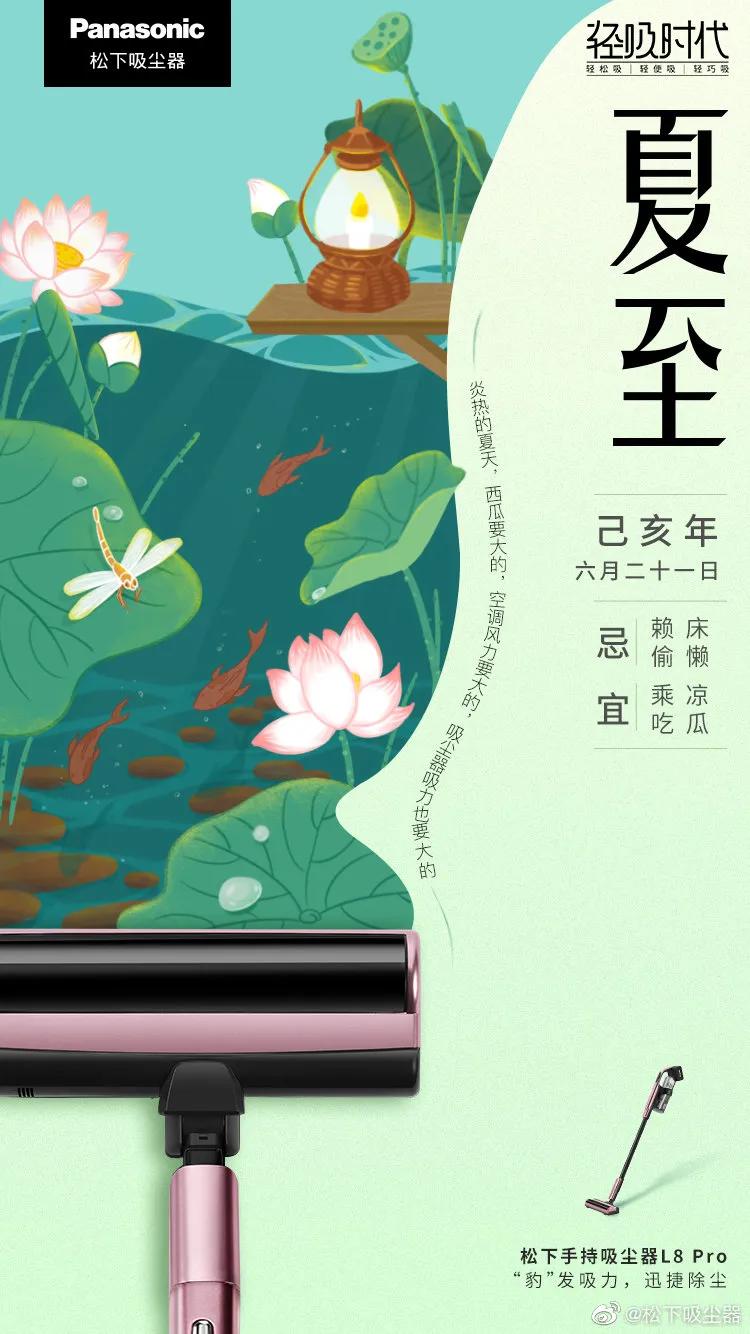 夏至节气文案图片,最新夏至文案朋友圈配图