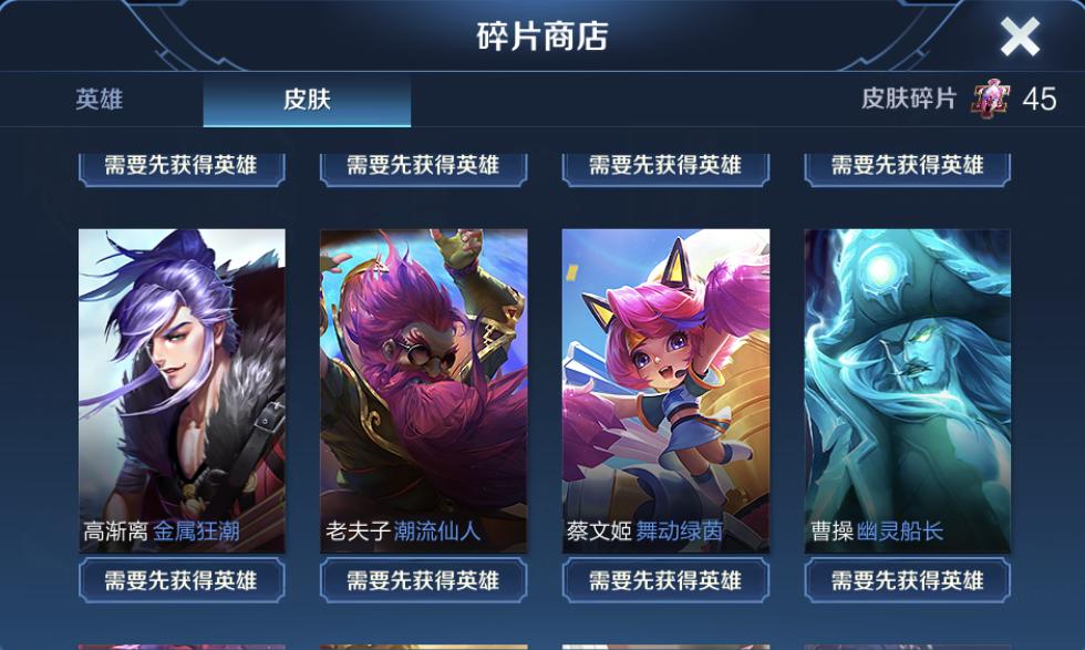 手感不比品质重要？碎片商店上新，铠皇皮肤性价比碾压四款史诗级