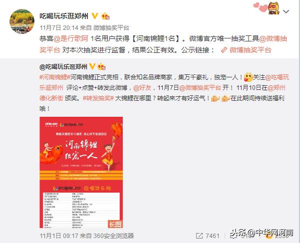 被一亿大奖砸中的锦鲤女孩,一亿大奖砸中的锦鲤女孩