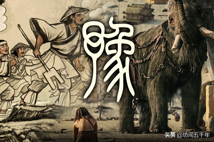 现存的史前大象有哪些,中国大象历史纪录