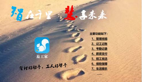 与易工家一起，倾听工人的声音