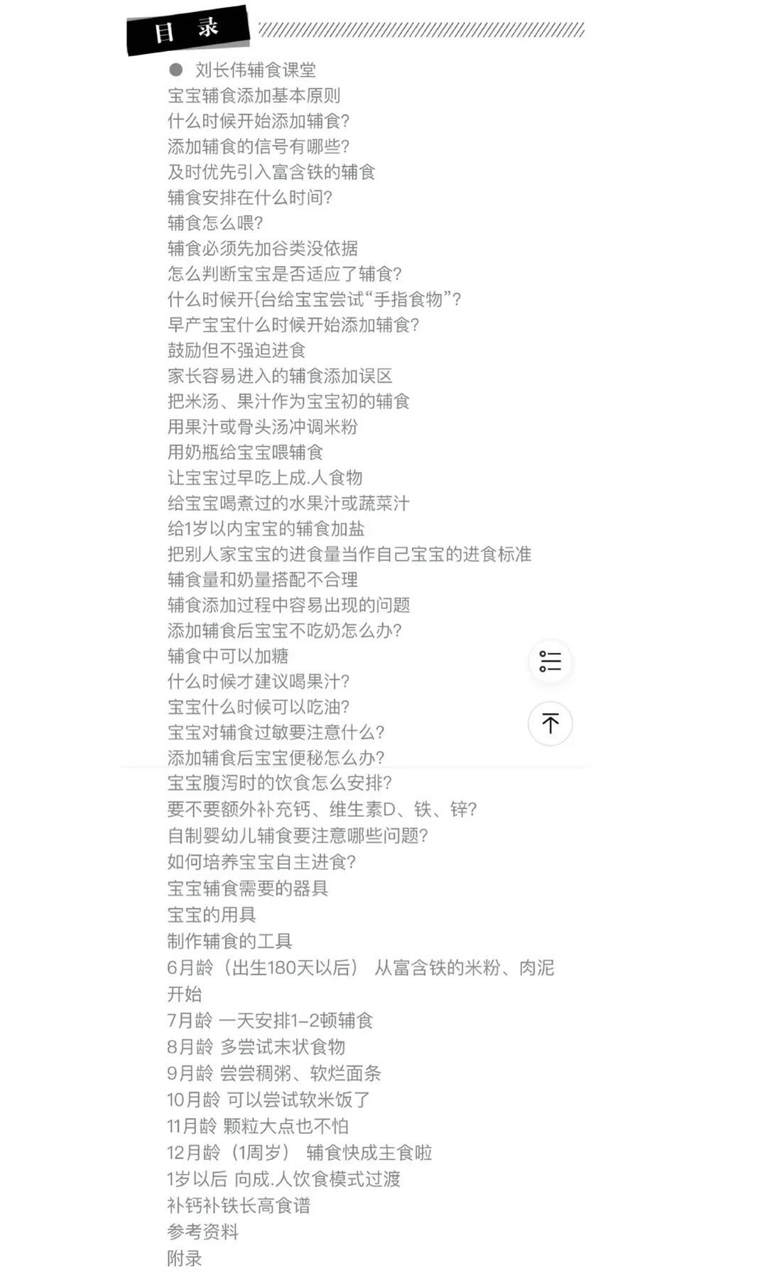 一岁半孩子断奶吃什么增强免疫力,孩子断奶早免疫力差怎么办