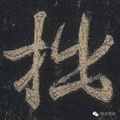 怎样学习书法最有效,怎么学习书法书写技巧