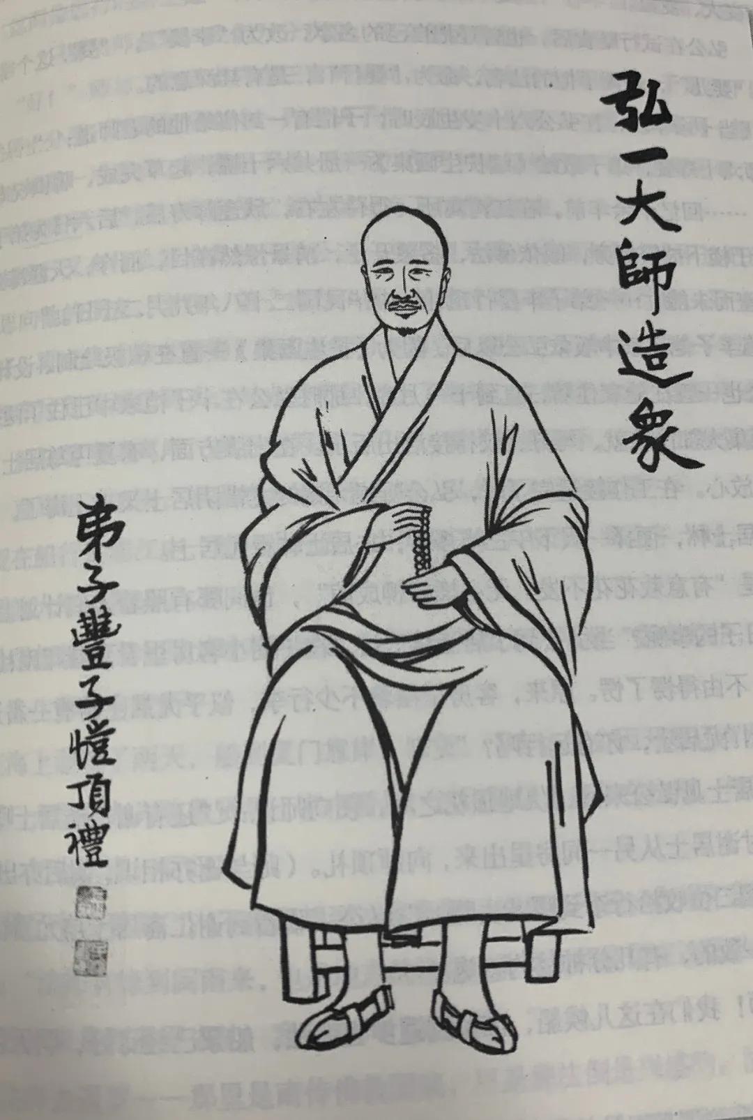 弘一为什么会成为一代大师,弘一大师让你大彻大悟