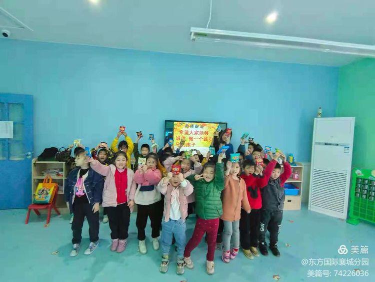 幼儿园家长进校园招生活动,襄州区东方国际幼儿园