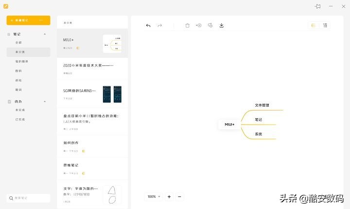 miui与电脑协同,miui十大最佳功能