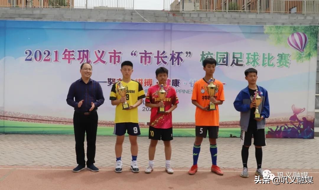 巩义小学生足球赛2024年,巩义初中足球比赛