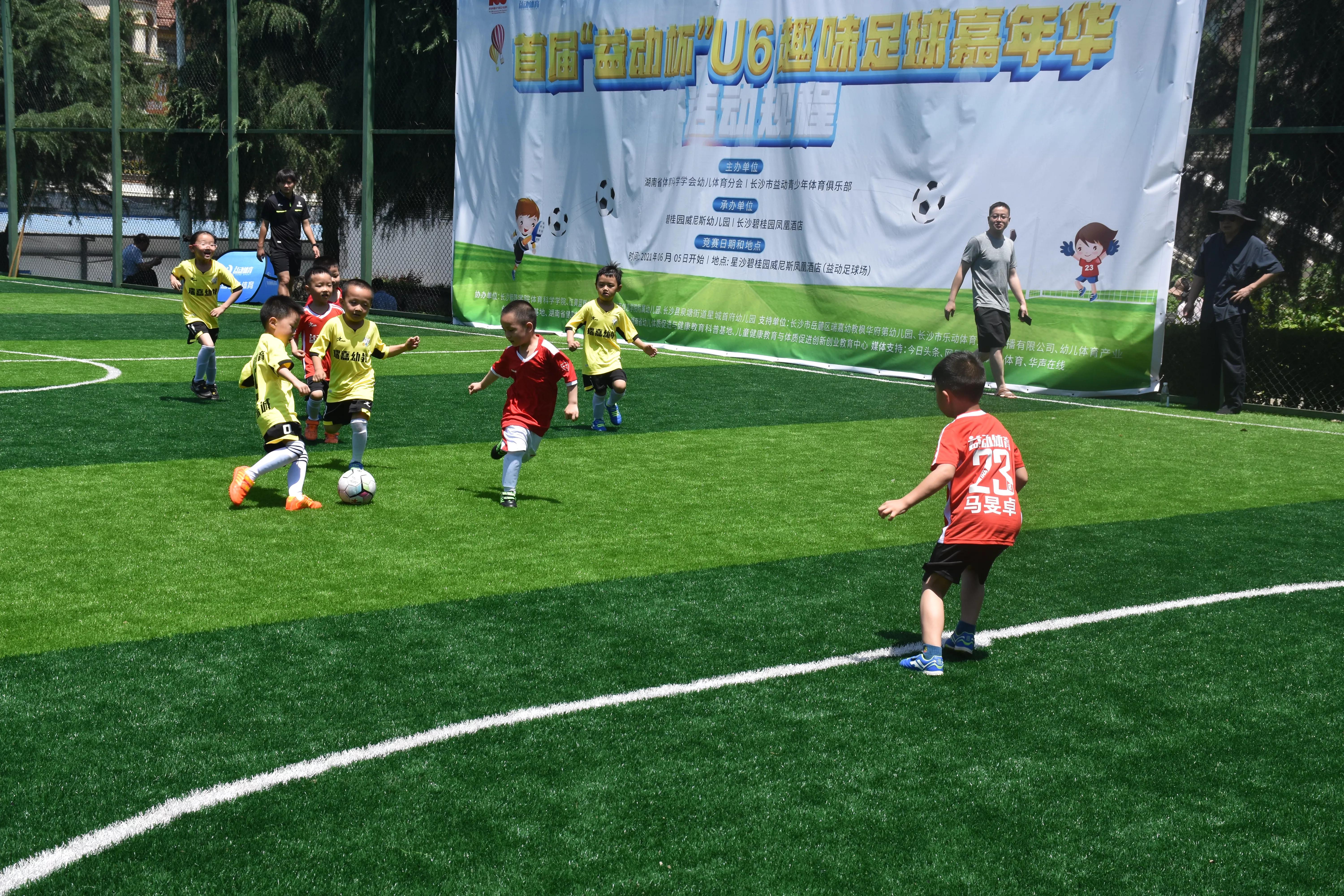 湖南省第七届幼儿趣味篮球嘉年华,湖南省第五届幼儿趣味篮球嘉年华