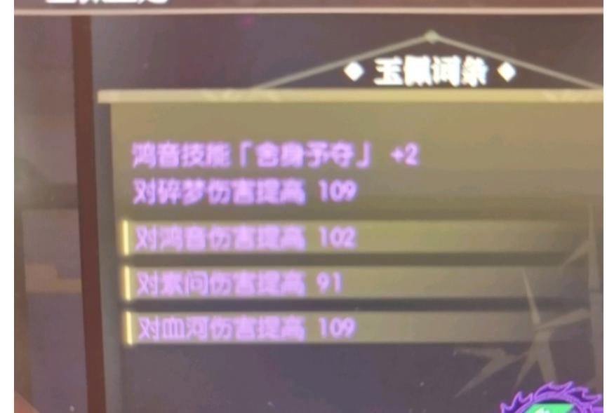 开始就结束?逆水寒玩家做出四攻玉佩,转角遇见四防玉佩当场退役